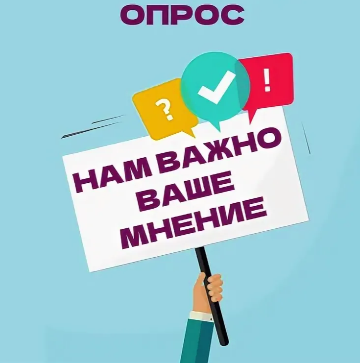 📢Приглашаем молодёжь Дубенского района принять участие в онлайн-опросах на темы: 1. Чего не хватает молодежи для самореализации?.