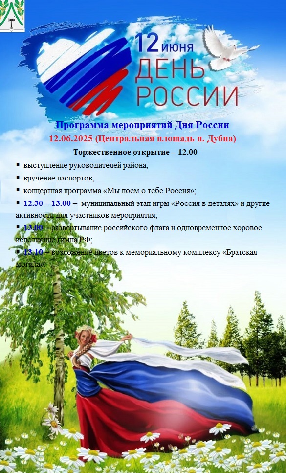 Афиша на 12 июня.