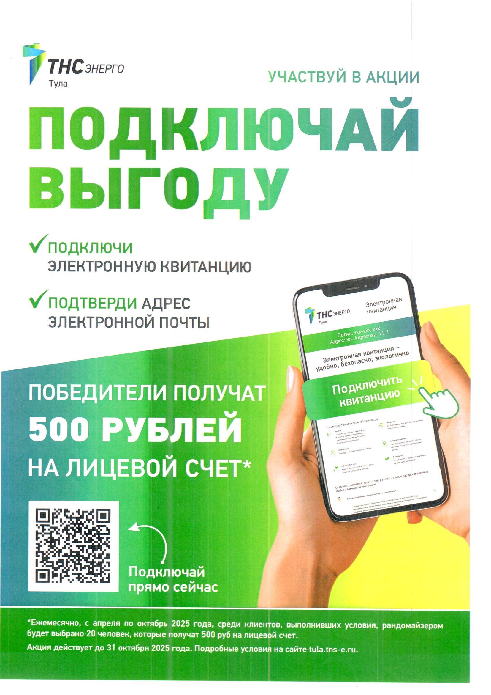 Участвуй в АКЦИИ.