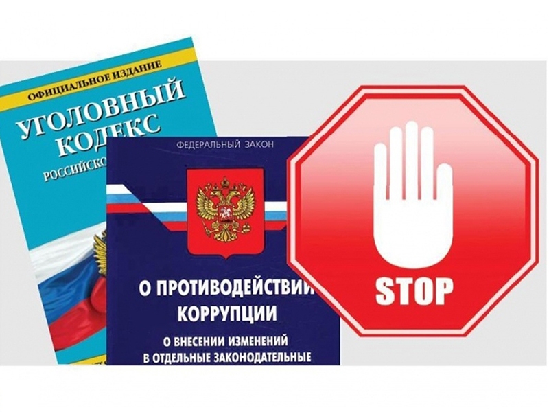 Тульская транспортная прокуратура разъясняет об уведомлении о склонении к совершению коррупционного правонарушения.
