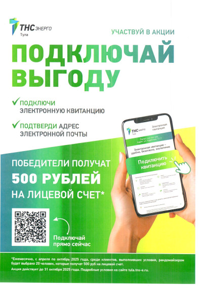 Участвуй в АКЦИИ. Участвуй в АКЦИИ.