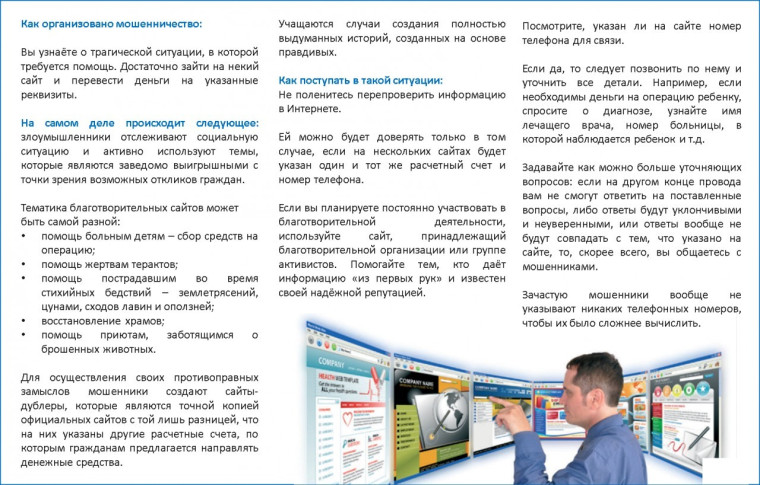 Тульская транспортная прокуратура разъясняет. ПАМЯТКА для использования в профилактике преступлений, совершенных с использованием информационно-коммуникационных технологий. Тульская транспортная прокуратура разъясняет. ПАМЯТКА для использования в профилактике преступлений, совершенных с использованием информационно-коммуникационных технологий.