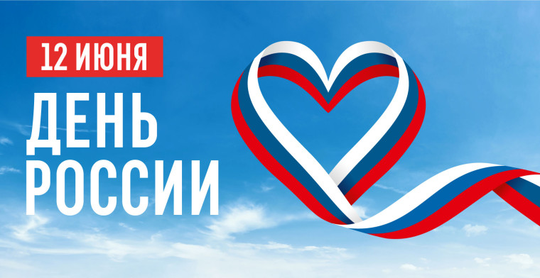 В преддверии государственного праздника Дня России, который отмечается 12 июня проходит Всероссийская акция «Окна России».. В преддверии государственного праздника Дня России, который отмечается 12 июня проходит Всероссийская акция «Окна России»..